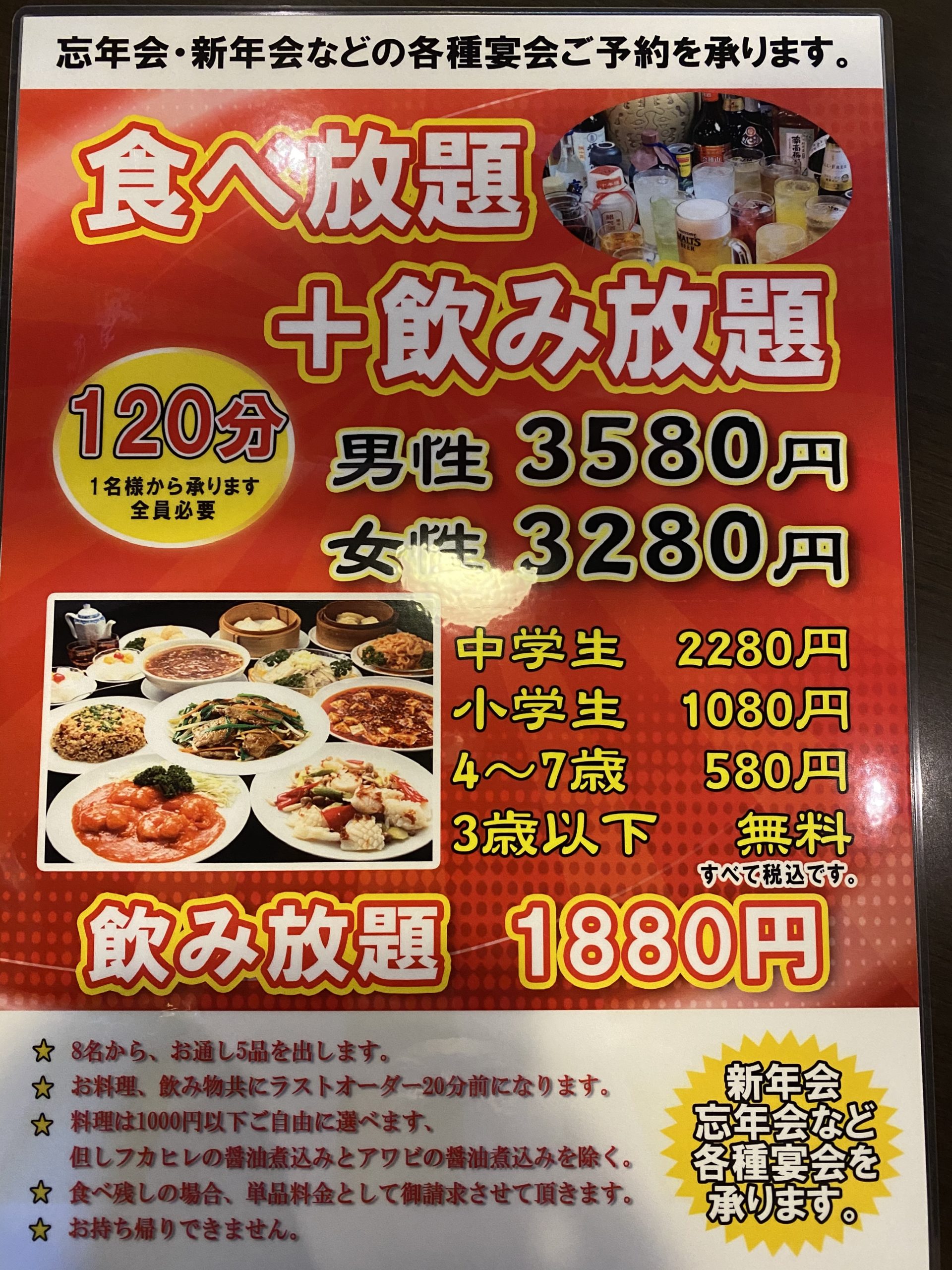 台湾料理 食府 羽屋店 南大分まちかど情報